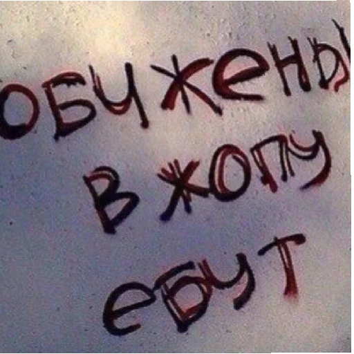 Хуесосное Хуесосное -