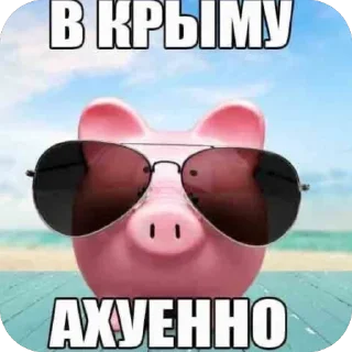 Sticker Хуйня для ебланов 228 - 9