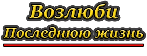 шрифт шрифт СМС графика