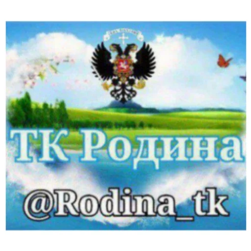 ИК Родина ИК Родина -