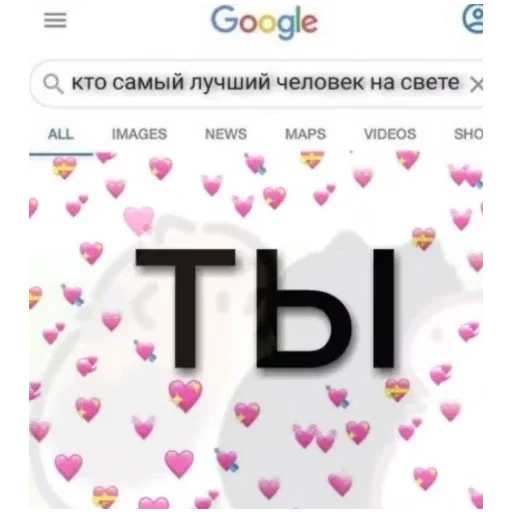 I love you I love you -