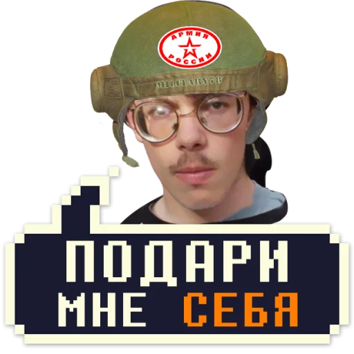 Айти Мачо @StikeryTG Айти Мачо @StikeryTG -