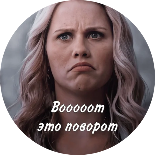Ребекка-Богиня-Майклсон-я :: @fStikBot Ребекка-Богиня-Майклсон-я :: @fStikBot -