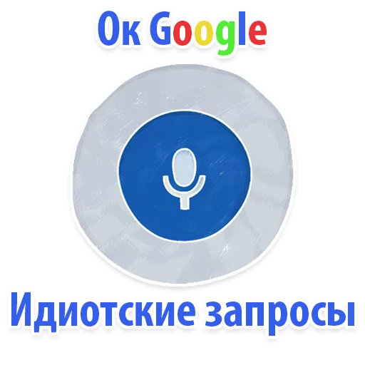 Идиотские запросы @TuristasTV Идиотские запросы @TuristasTV -