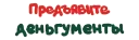 Sticker Игра слов @eeZee_stickers - 7