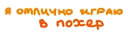 Sticker Игра слов @eeZee_stickers - 2