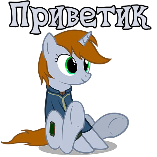 I'm Littlepip @StickersIsMagic I'm Littlepip @StickersIsMagic -