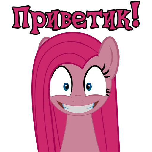 I'm Pinkamena @StickersIsMagic I'm Pinkamena @StickersIsMagic -