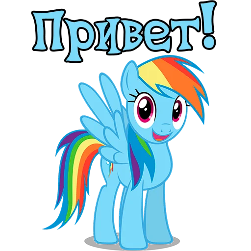 I'm Rainbow Dash @StickersIsMagic I'm Rainbow Dash @StickersIsMagic -