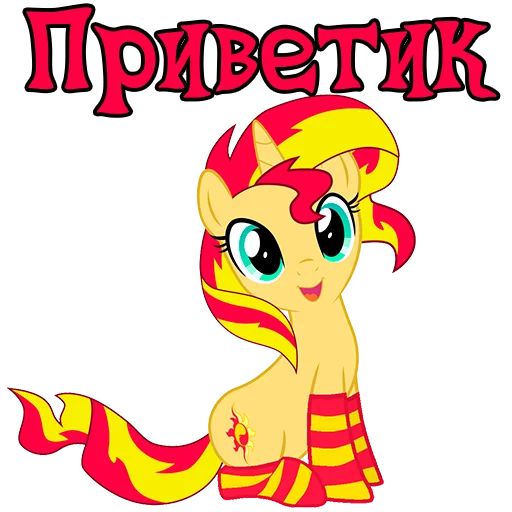 I'm Sunset Shimmer @StickersIsMagic I'm Sunset Shimmer @StickersIsMagic -