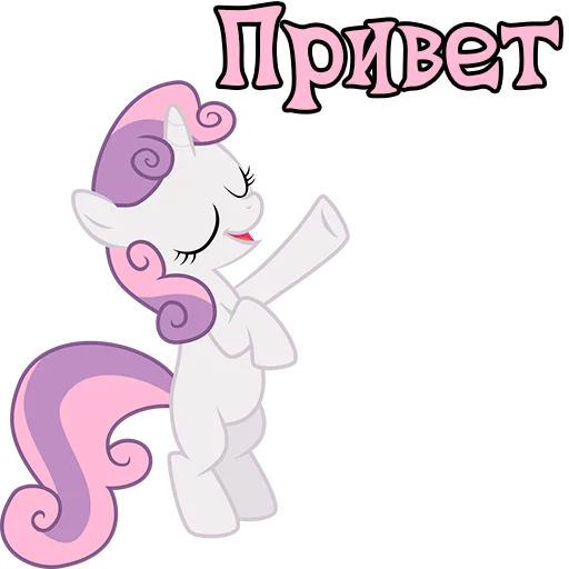 I'm Sweetie Belle @StickersIsMagic I'm Sweetie Belle @StickersIsMagic -