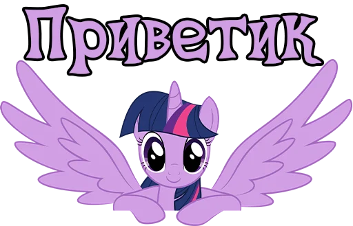 I'm Twilight @StickersIsMagic I'm Twilight @StickersIsMagic -