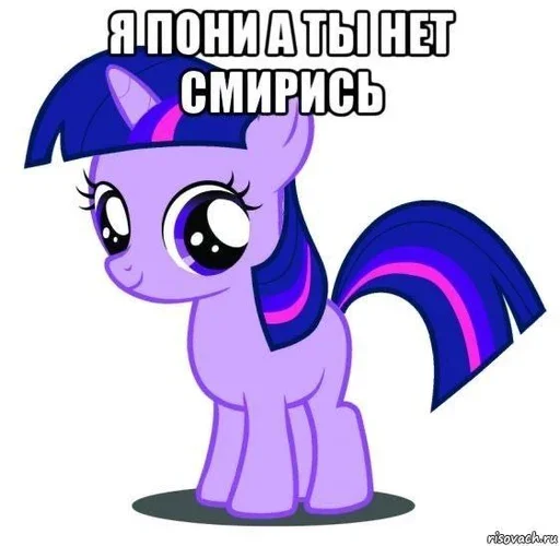 I pony a ti net smiris I pony a ti net smiris -