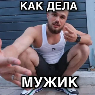 Стикер Игорь Войтенко - 5 Стикер Игорь Войтенко - 5