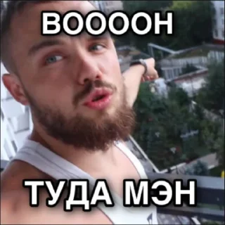 Стикер Игорь Войтенко - 2 Стикер Игорь Войтенко - 2