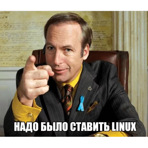Стикер Надо было ставить Linux - 0