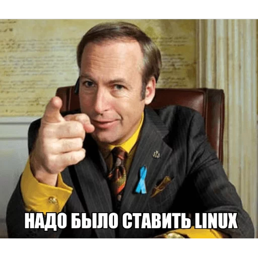 Надо было ставить Linux Надо было ставить Linux -