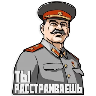 Стикер Сталин - 9