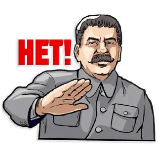 Стикер Сталин - 2