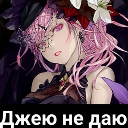 Ироке Ироке -