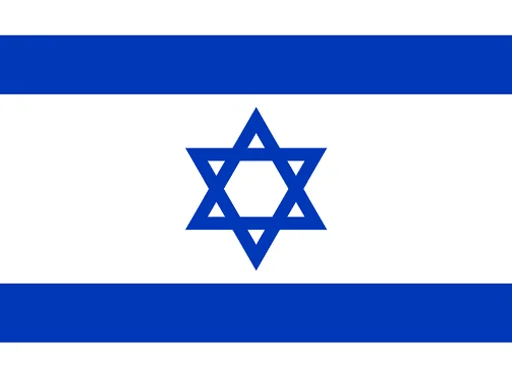ישראל/Израиль/Israel ישראל/Израиль/Israel -