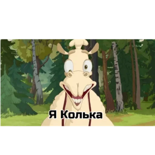 Колька by @stqrapp Колька by @stqrapp -