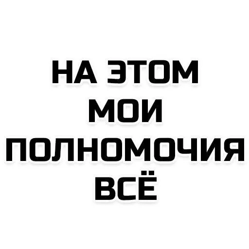 ✌️Мемы✌️ :: @fStikBot ✌️Мемы✌️ :: @fStikBot - СМС