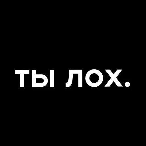Больше стикеров 👉🏻 @stickertg4 Больше стикеров 👉🏻 @stickertg4 -
