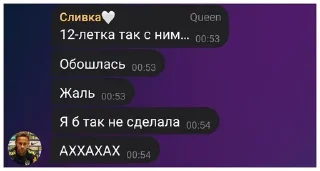 Sticker Абушка Милена 😎😈 - 5
