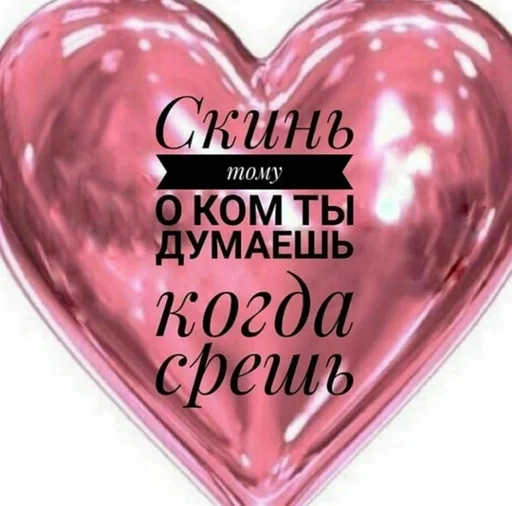 сердце сердце День Святого Валентина