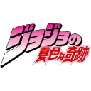 JoJo's Bizarre Adventure