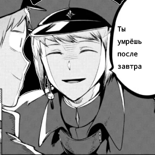 Дзёно жив Дзёно жив -
