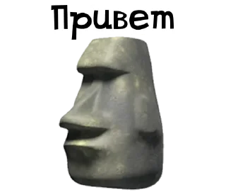 Камень? @GIFSTIKI ? Камень? @GIFSTIKI ? - СМС