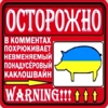 хохлы хохлы -