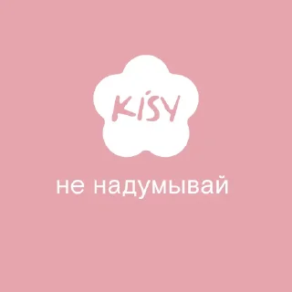 Стикер KISY cosmetic - 0