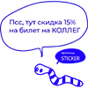 КОЛЛЕГИ by SETTERS EDUCATION