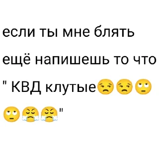 Стикер КВД хуета - 0