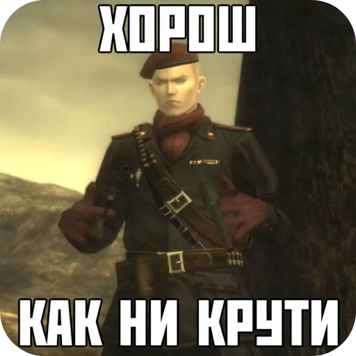 Как ни крути Как ни крути -