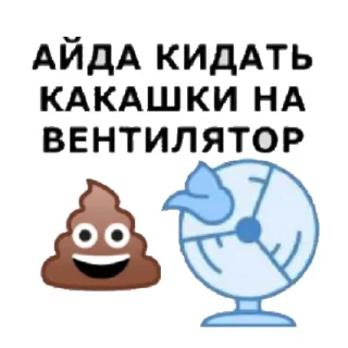 Sticker Какашки - 0