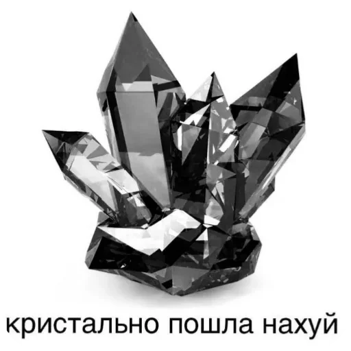 Каменно... Каменно... -