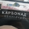 ЩС ЩС - Человек