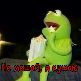 Стикер Лягуш Кермит by @stikeru7777 - 7