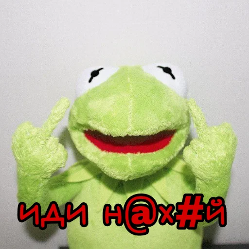 Стикер Лягуш Кермит by @stikeru7777 - 10
