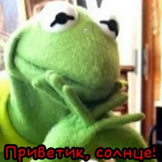 Стикер Лягуш Кермит by @stikeru7777 - 6