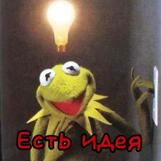 Стикер Лягуш Кермит by @stikeru7777 - 11
