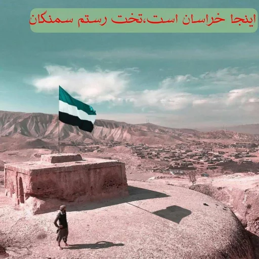سرزمین خراسان سرزمین خراسان -
