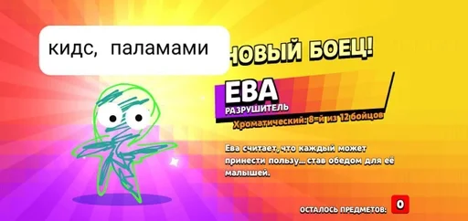 Стикер KidsPapalyami :: @fStikBot - 0