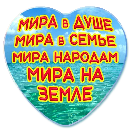 Добро и радость Добро и радость -