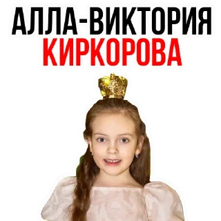 Sticker Филипп КИРКОРОВ - 8