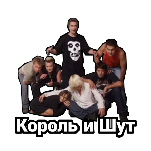 Король и Шут Король и Шут -